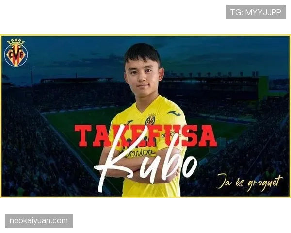 久保建英在比利亚雷亚尔的战术角色演变：短期效力中的定位调整与实战影响